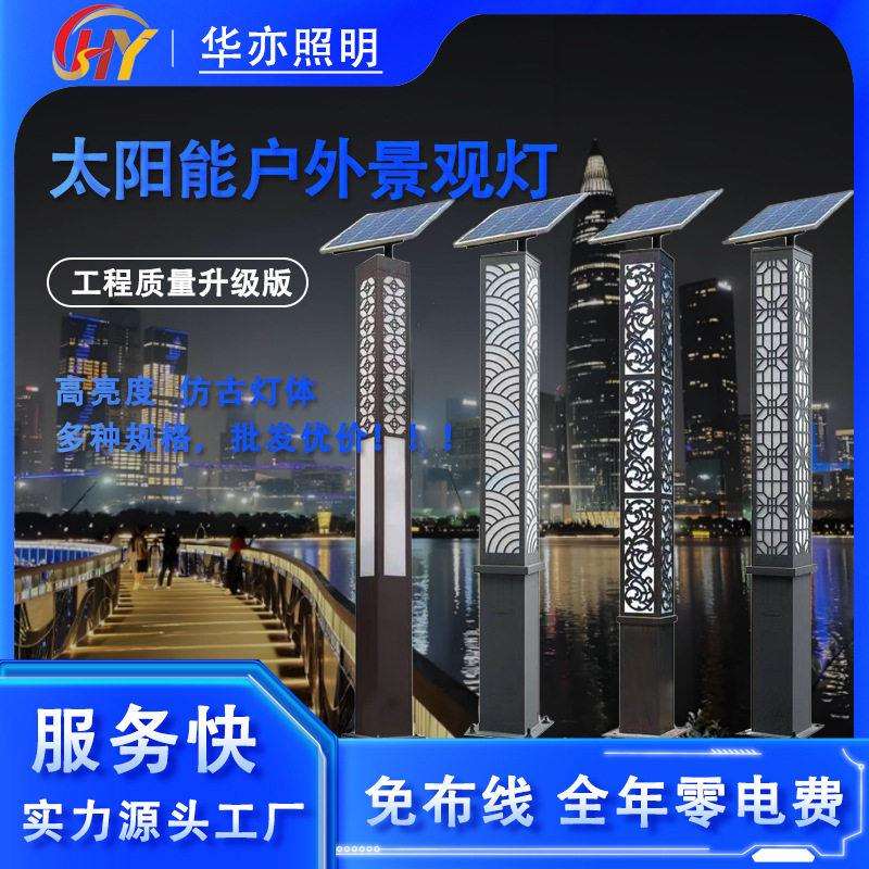 景观方灯3米户外led方形灯柱太阳能庭院灯小区园林公园路灯景观灯