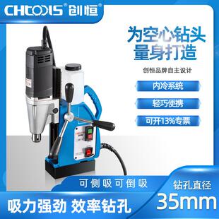 MB系列吸铁小型钻机磁力钻打孔动力强劲取芯电动工具磁性磁力钻机