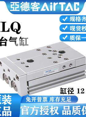 亚德客双轴型高精密滑台气缸HLQ12/16X10 20 30 40 50 75SA带限位
