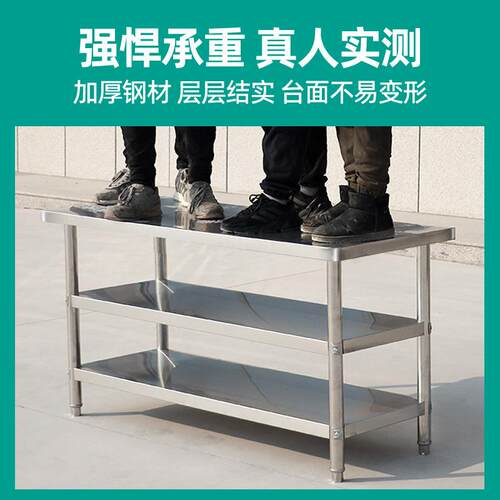 不锈钢工作台厨房作台商用打荷台灶台架可订切菜案板桌饭店