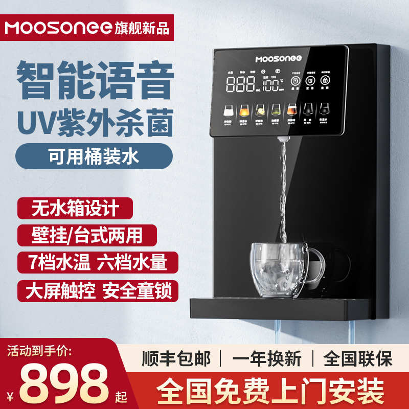 新款智能语音壁挂管线机家用净水器即热饮水机速热过滤饮水机直饮