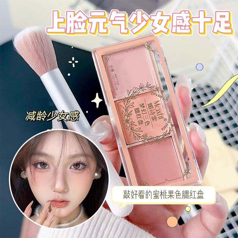 水光三色腮红膏盘2025新款爆款多色组合高光修容三合一收缩蓬胀色