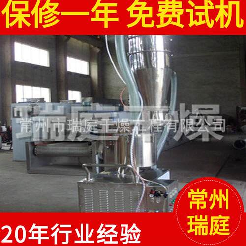 反应釜投料设备真空上料机反应釜无尘投料机设备瑞庭干燥