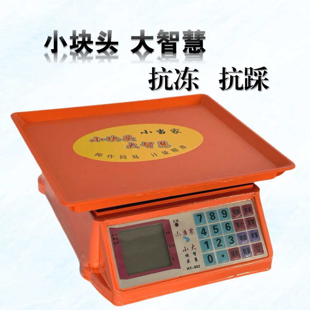 小当家商用30kg一体式电子秤便捷简单卖菜摆摊水果称重计价秤10g