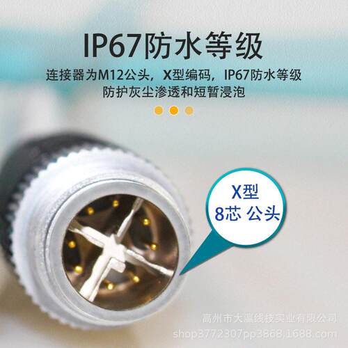 M12转RJ45网线8芯X型编码工业以太网线康耐视工业相机传感器线缆