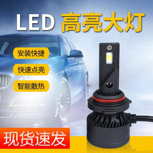 汽车LED大灯灯泡H1前大灯H4远近一体H7H9H11改装汽车大功率灯泡