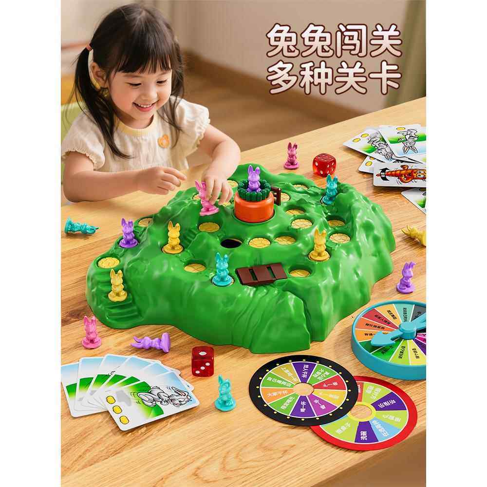 兔子陷阱双人对战桌游儿童益智力思维训练亲子互动闯关游戏棋玩具,玩具/童车/益智/积木/模型,儿童桌面游戏类,淘宝优惠券,粉丝福利购,淘宝优惠卷