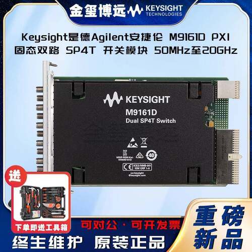M9161DPXI固态双路SP4T开关模块