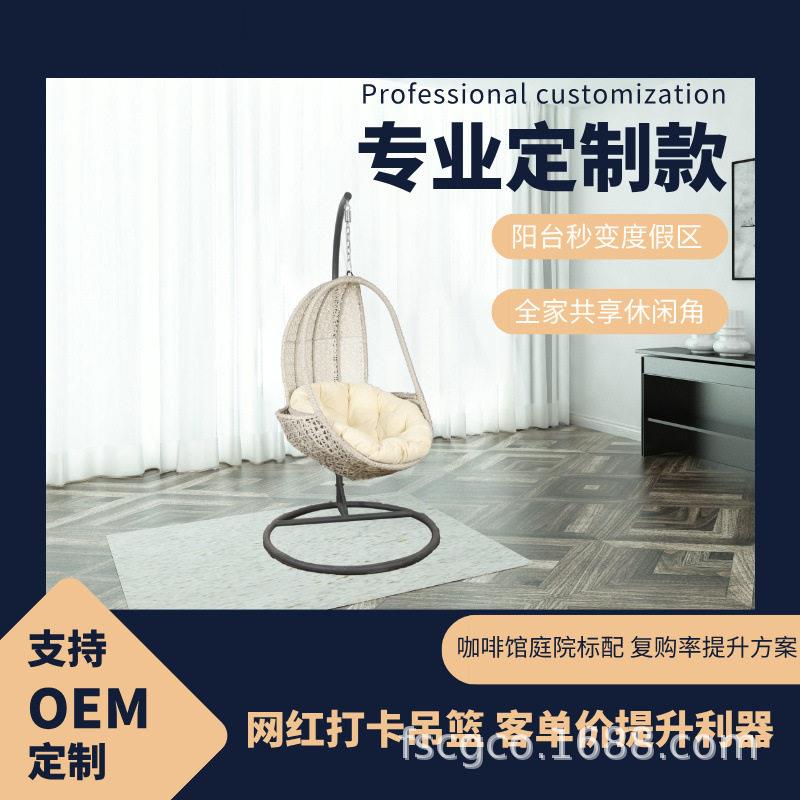 金属吊篮藤椅室内客厅阳台摇篮椅秋千吊椅摇摇椅手工藤编吊篮