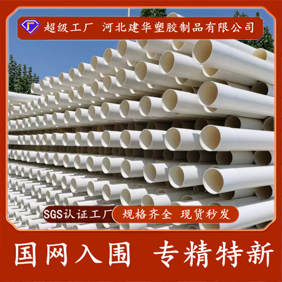 PVC-M农田灌溉管DE110 下水管自来水管PVC管  园林绿化管道pvc-m