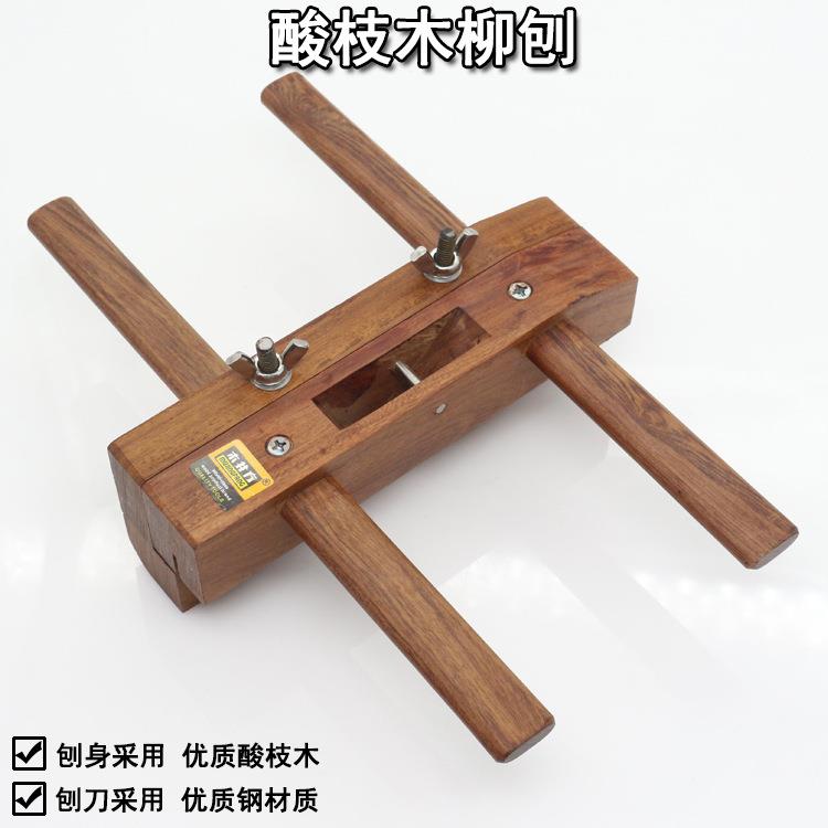 木井方港式酸枝木柳刨开槽刨修边刨拉线刨木工刨子刨刀木刨