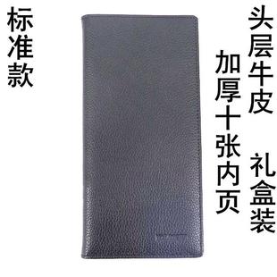 用收纳可放存根皮面支票本册银行存单 票夹收纳本演出加长专