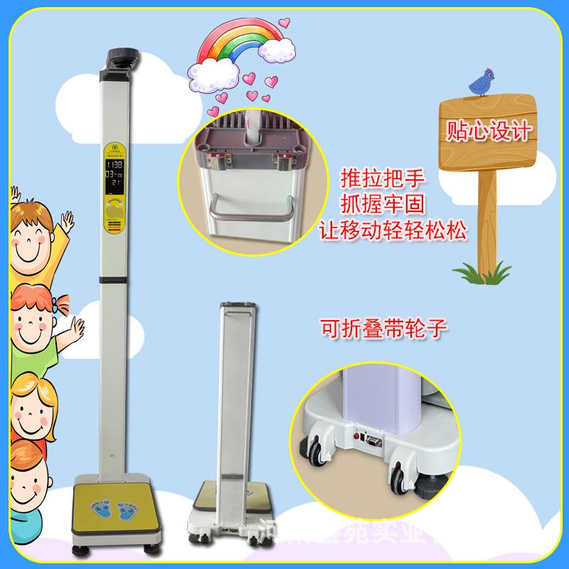 便携式机身折叠身高体重电子秤厂家儿童体检仪