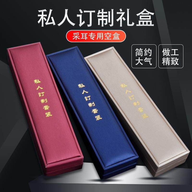 高端私人订制礼盒专业采耳工具套装盒掏耳朵挖耳勺丝绒收纳盒空