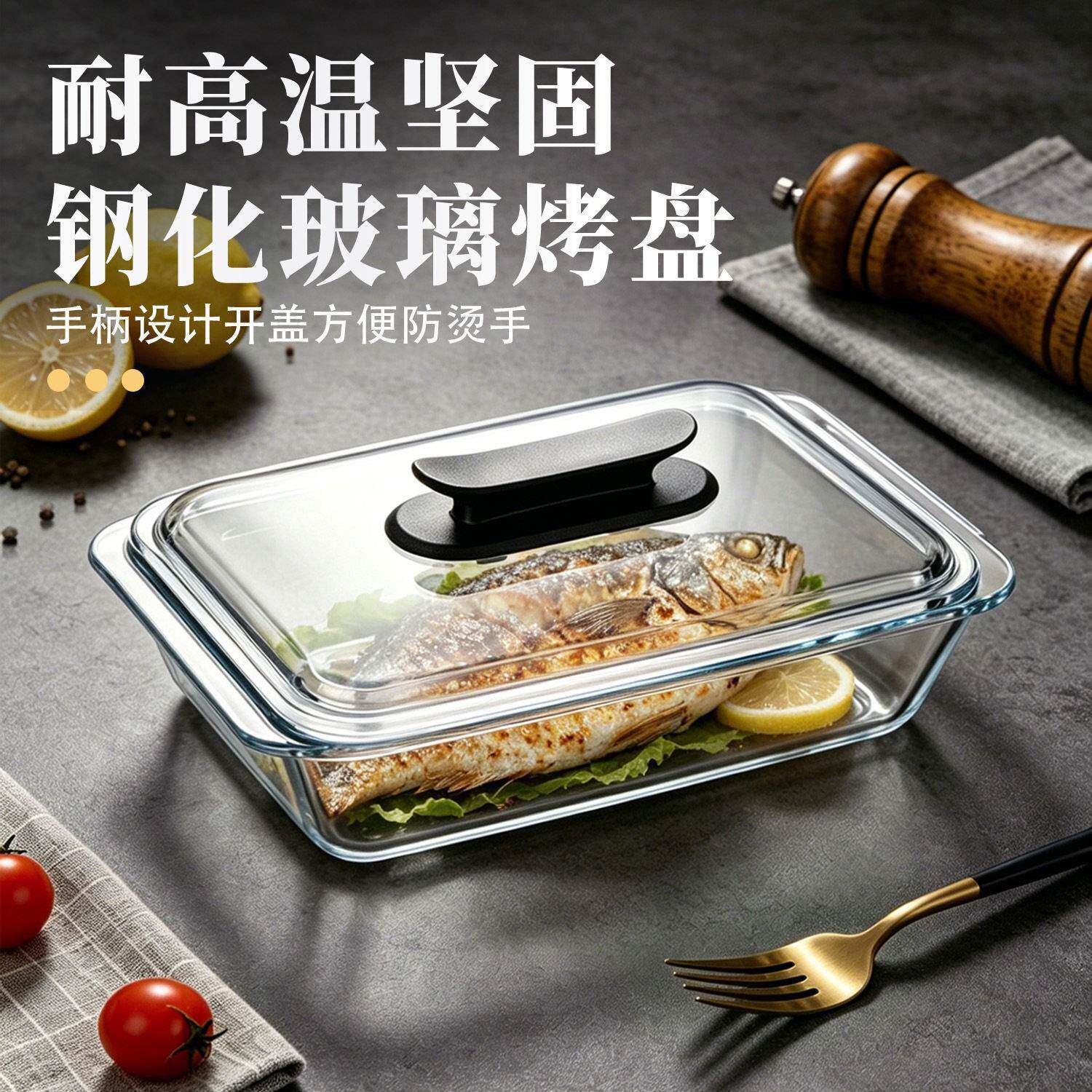 和谐居钢化耐热玻璃方形带盖烤盘微波炉蒸锅烘培专用家用烹饪餐具