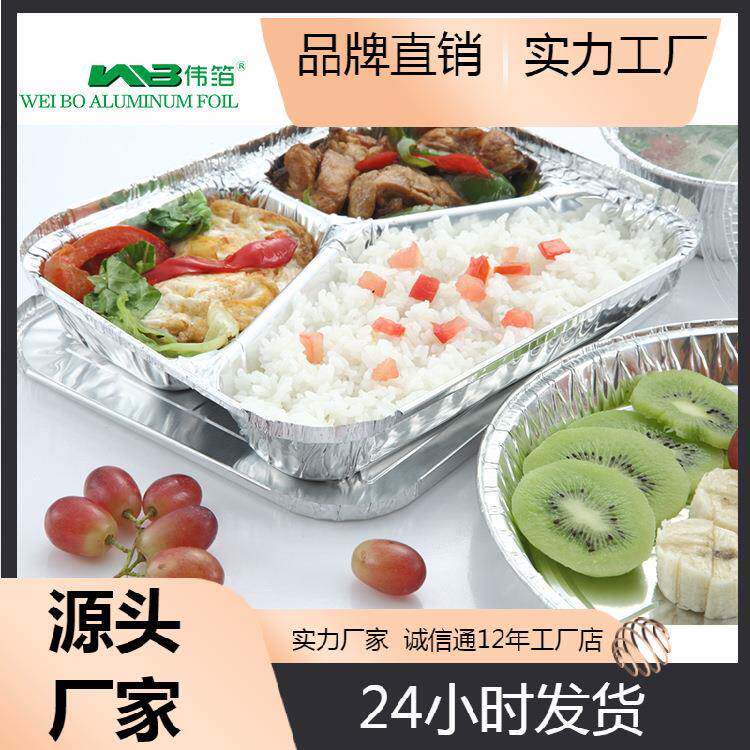 热卖款铝箔午餐快餐盒780ml三格餐盘便捷性铝箔餐盒便当盒