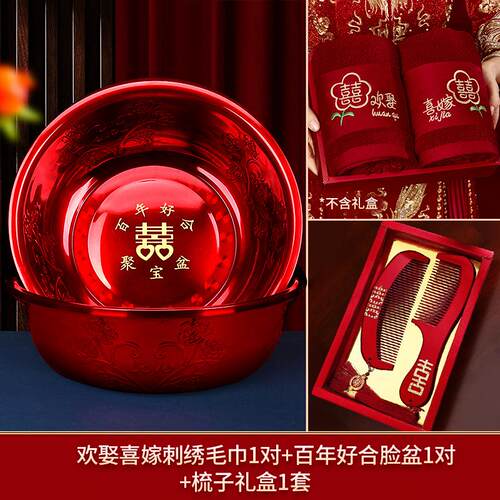 洗脸盆不锈钢婚庆陪嫁用品套装