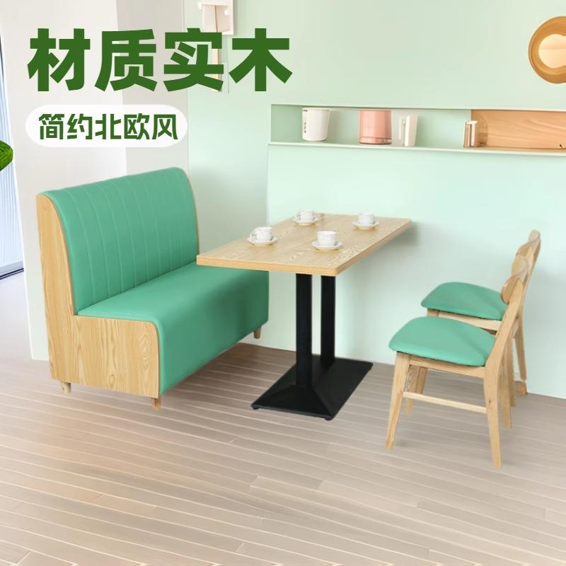现代北欧奶茶店咖啡厅桌椅组合商用连锁店餐厅实木桌椅食堂餐桌椅