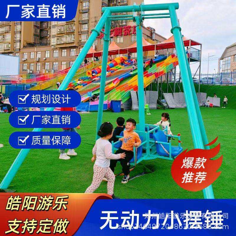 趣味迷你小摆锤户外景区网红小猪赛跑儿童你追我赶无动力游乐设备