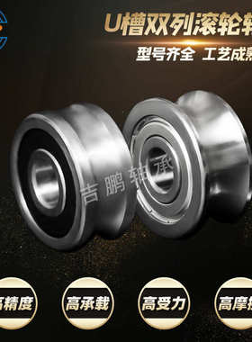 滚轮轴承LFR5301 -20 LFR5302 哥特式U槽导轨轴承 LFR5301-10 KDD