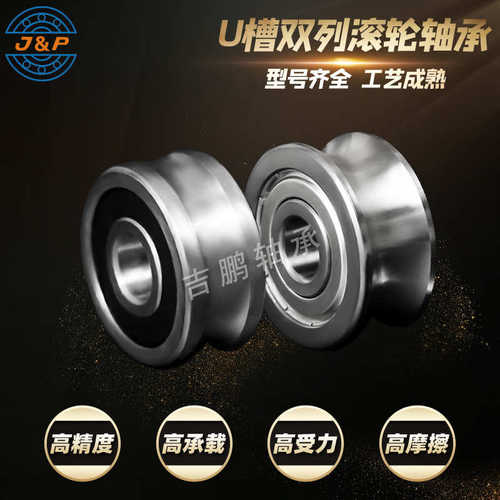 滚轮轴承LFR5301 -20 LFR5302 哥特式U槽导轨轴承 LFR5301-10 KDD