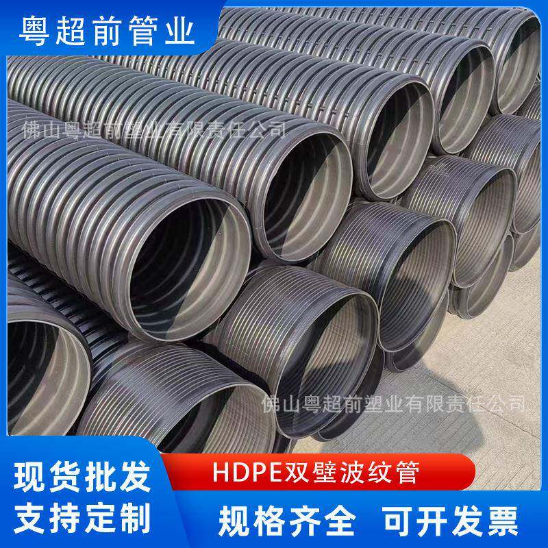 hdpe双壁波纹管高密度聚乙烯大口径塑料排污管市政工程排雨水管