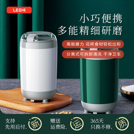 勒仕多功能研磨机家用五谷中药材磨粉机迷你便携电动咖啡研磨器