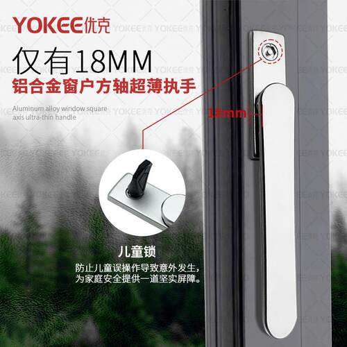 108断桥平开窗纱一体外开玻璃拉手矮扁薄歪把手方轴执手门窗配件