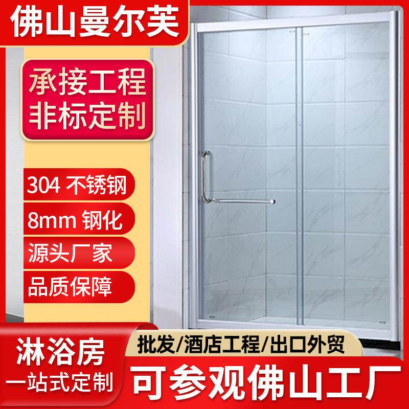 酒店工程淋浴房一字隔断卫生间钢化玻璃移门铝合金浴屏干湿分离厂