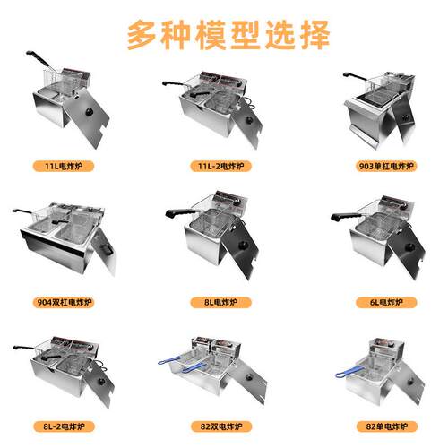 油商用电炸炉不锈钢LRB房设备锅机厨器炸串油条8L-2电炸大容量炸