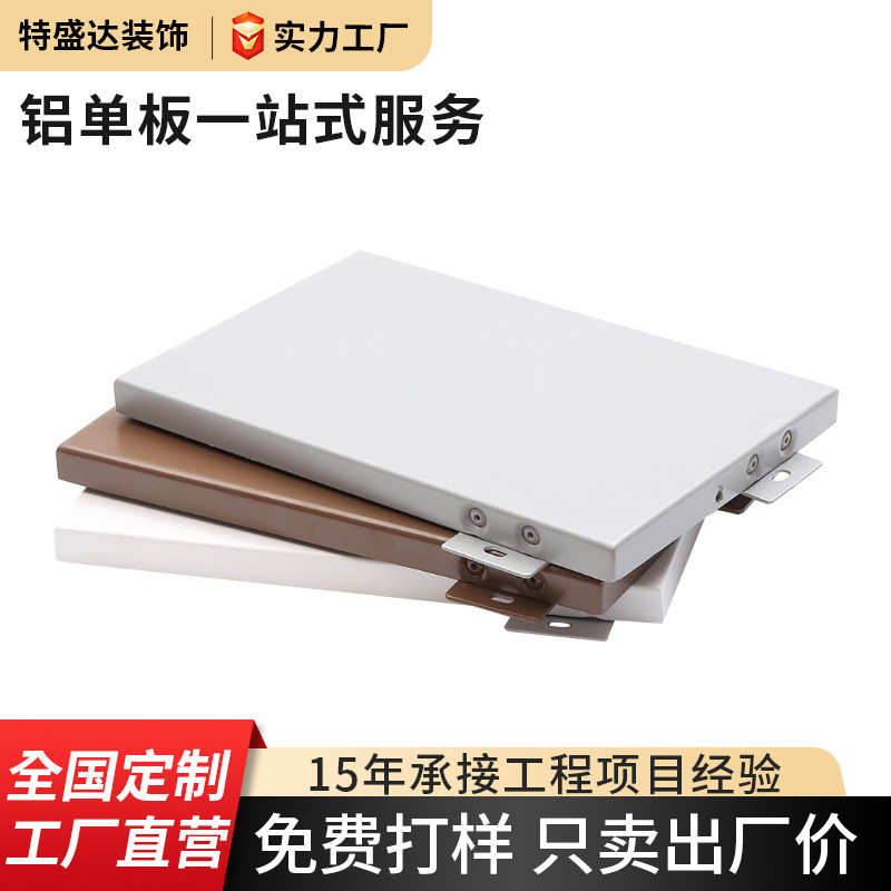 冲孔幕墙铝单板门头包柱连廊木纹雕花氟碳漆吊顶铝板镂空外墙铝板