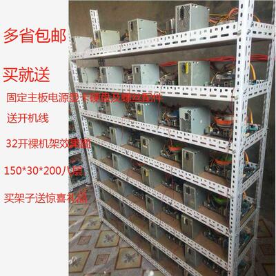 游戏工作室电脑架工作室裸机架机箱架多开架dnf搬砖主板架主机架