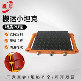 4T直行地牛坦克车CRO直行重物移物器Van搬运小坦克重物搬运车