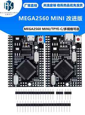 MEGA2560 MINI 改进版 CH340G 配数据线 超实用
