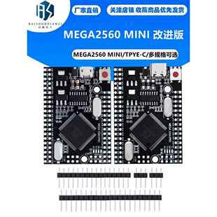 MEGA2560 MINI 改进版 CH340G 配数据线 超实用