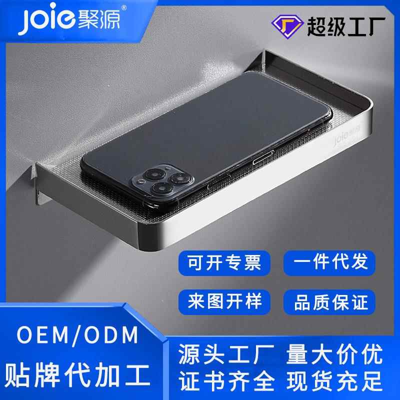 聚源304不锈钢手机架床头支架厕所托盘置物架卫生间抽纸架挂件定