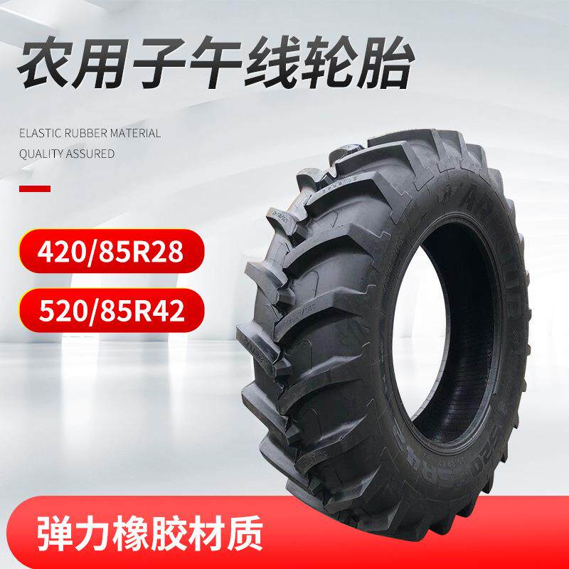 厂家供应农用子午线轮胎420/85R28 520/85R42拖拉