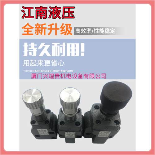 无锡江南液压 调压阀P-B10 P-B25-2 P-B63 低压管式溢流阀 第二代
