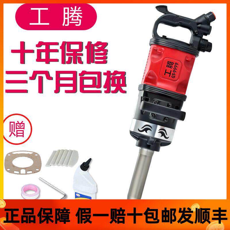 工业级气动扳手 大扭力风炮机 重型风炮机 汽修用气动工具 工腾品