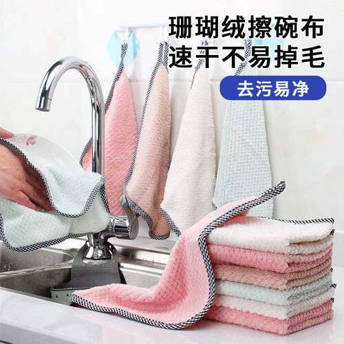Pineapple grid cloth kitchen专用清洁洗碗布不掉毛吸水小方巾挂