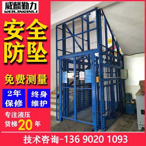 液压式升降机平台大小型导轨电动升降货梯仓库厂房固定汽车升降台