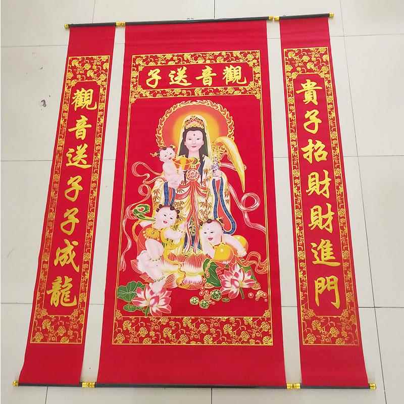 观音送子中堂挂画观音图像送子观音堂屋对联三联一套