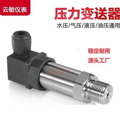 SMP131-SLH205G2F26GD压力变送器传感器