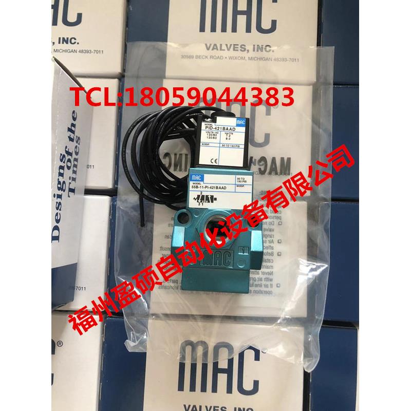 MAC电磁阀55B-12-PI-421BAAD/45A-AA1-DBCA-1BA/45A-N00/OO哈斯机