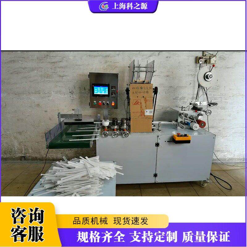 咖啡棒搅拌棒包装机 Coffee stick packaging machine 封口设备