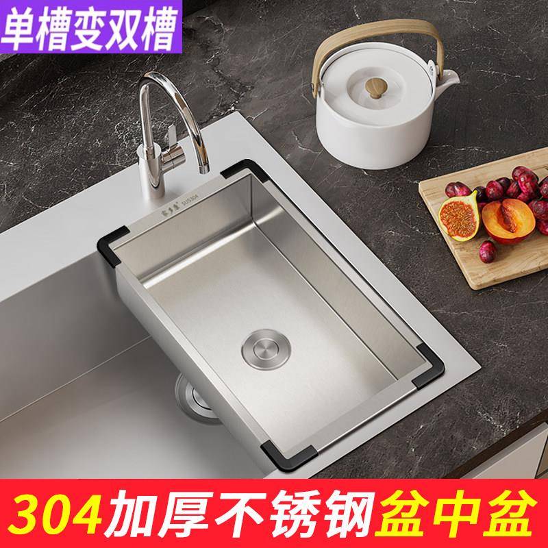 家多康304加厚不锈钢水槽盆中盆单水槽变双水槽洗菜盆手工大盆沥