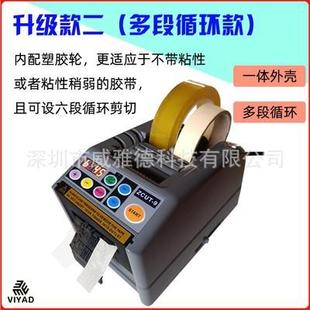CUT 9布胶带割器透明高温双面机胶保护切膜胶纸自动Z裁切 9胶ZCUT