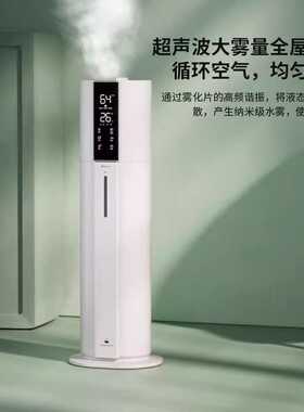 落地加湿器家用静卧室内音大雾量杀菌净化空气孕妇婴儿空调香薰机