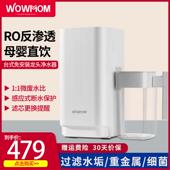 净水器家用台式 RO反渗透直饮All小型自来水过滤器桌面净水机
