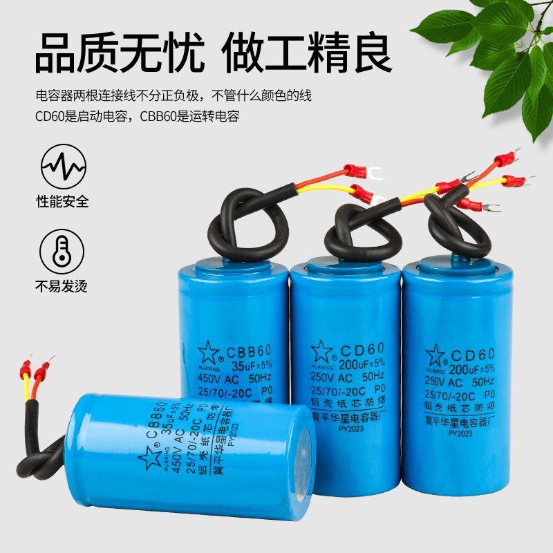 电机专用电容器CBB60运转电容CD60防爆启动电容 各种规格齐全